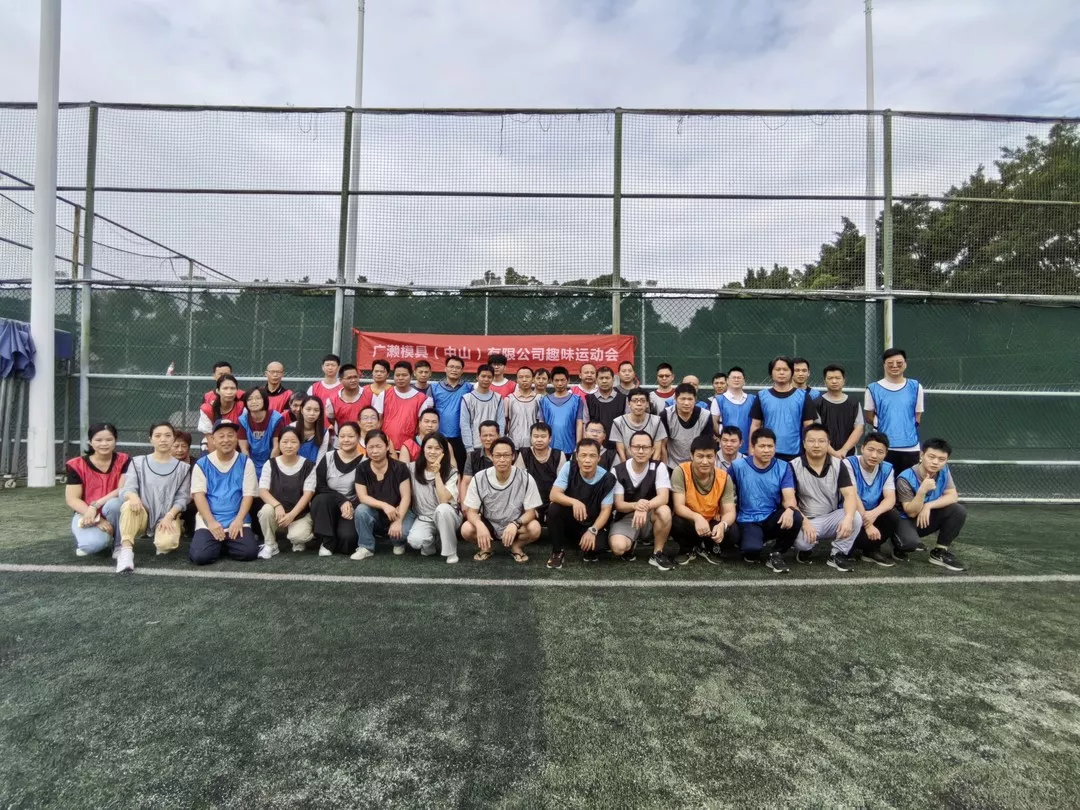 2024年运动会