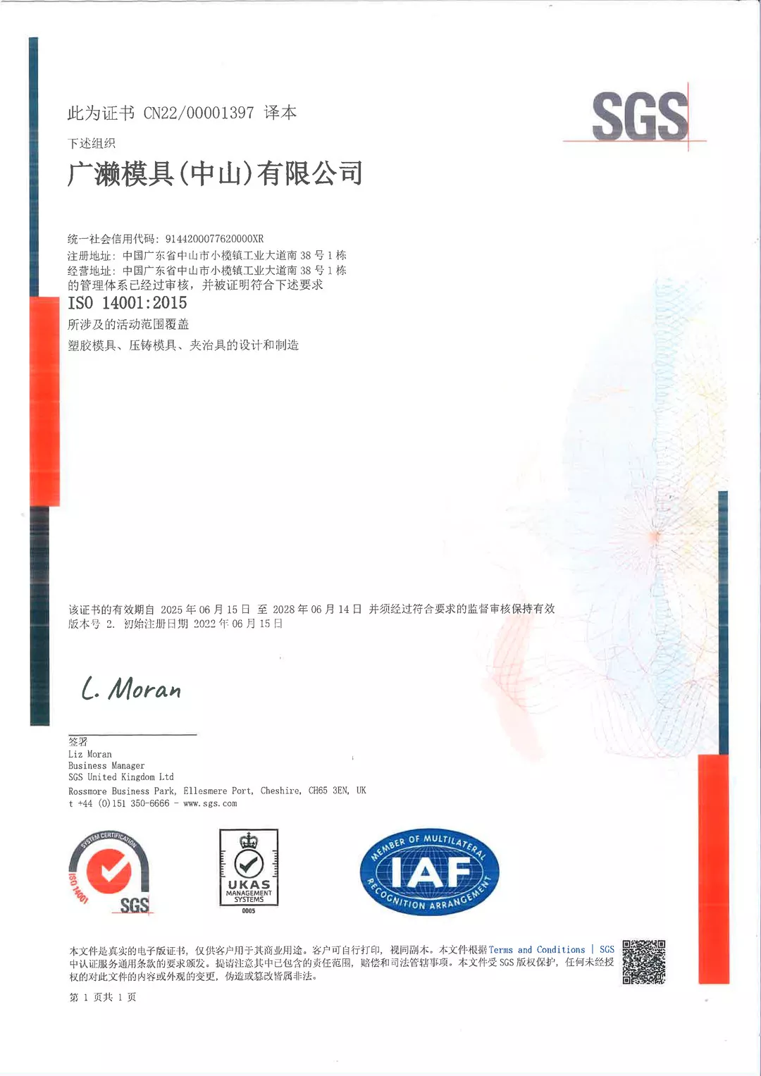 ISO 14001:2015
